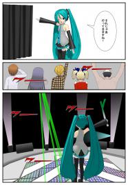 初音ミク始めました　第一話