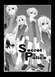 Secret×ポリス