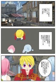 エスト！第4話