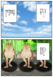 エスト！第6話