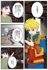 エスト！最終話