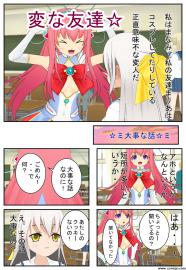 変な友達(๑˙ϖ˙๑)