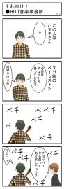 それいけ！●田川音楽事務所(2)
