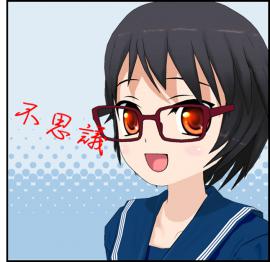 はじめまして！