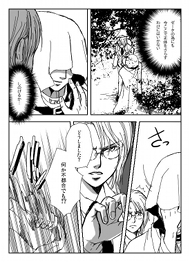 KILLER-空色の君-「第3章前編/道化と少女」