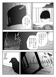 KILLER-空色の君-「第5章前編/救いの手」