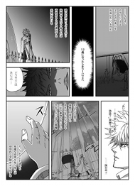 KILLER-空色の君-「第5章後編/救いの手」