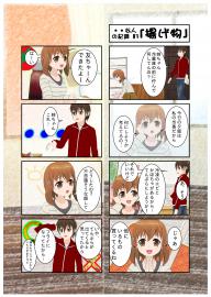 ・・な人の記録No.3