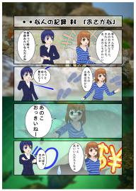 ・・な人の記録No.4