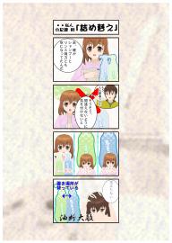 ・・な人の記録No.8