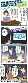 元社長室長45歳独身女子いきなり庶務になりました・・・。