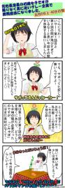 元社長室長45歳独身女子いきなり庶務になりました・・・。