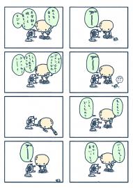 おととしの夏