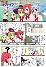 蛮神部のリヴァイアさん　Vol.1